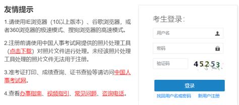 2020河南省普通话水平测试在线报名系统_普通话水平测试报名入口_公务员考试网