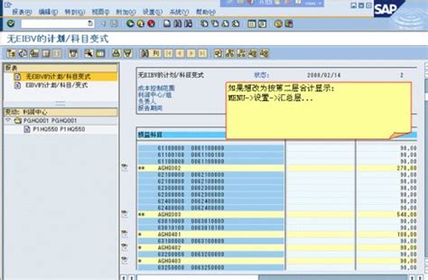 财务ASP与中小企业会计电算化(1)Word模板下载_编号xpowjark_熊猫办公