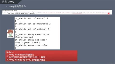Code TCL 的图像结果