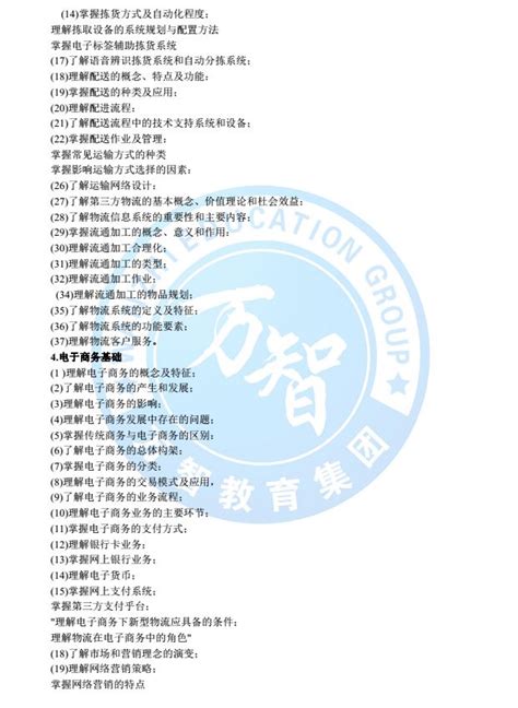 舟山市劳动保障诚信示范企业_浙江海中洲集团有限公司