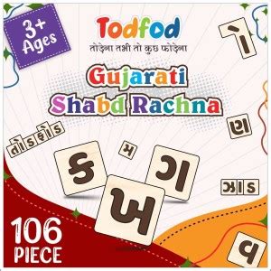 Todfod Gujarati Shabd Rachna Learn Spellings for Kid Learning Game ...