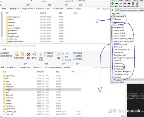 Python File Path PySide 的图像结果