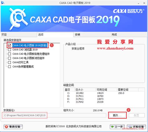 PlayOnLinux安装CAXA CAD 电子图板 2020- Community - Deepin Technology