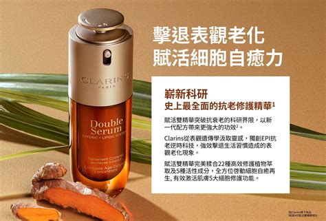 賦活雙精華系列小冊子 - CLARINS