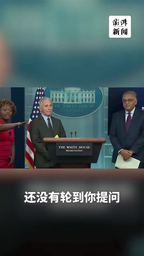 记者插队提问，白宫发言人怒怼：我受够了_凤凰网视频_凤凰网