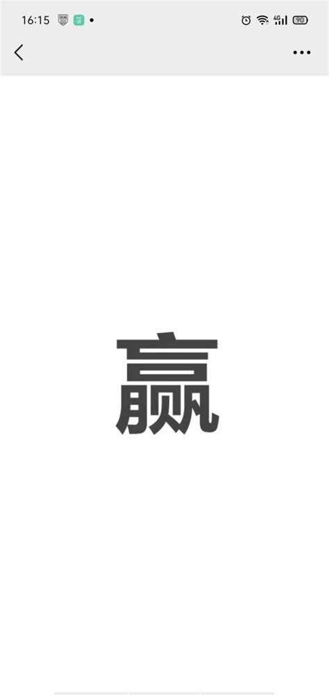 立flag配图 的图像结果