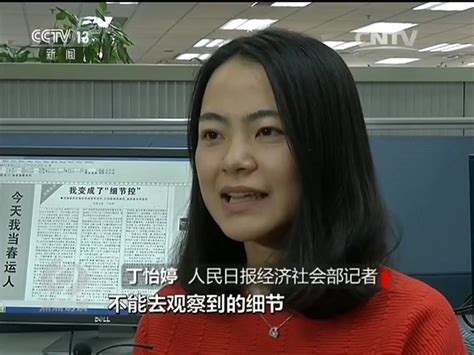 媒体记者记录春运：讲好中国故事 永远在路上_新闻频道_央视网(cctv.com)