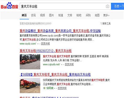 重庆SEO排名，提升网站在搜索引擎中的排名技巧 - 竞工厂