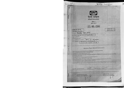 Drishti Ias - Handwritten Test Copy - Hindi Literature - 2023 Hindi ...