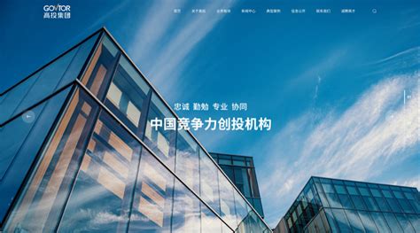 江苏高投集团-成功案例-互橙网站建设公司