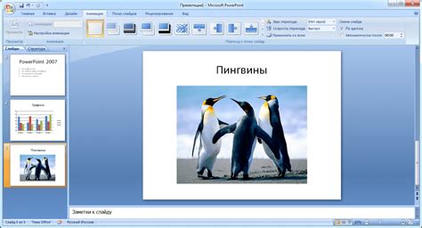 PPT - Microsoft Office PowerPoint 2007 PowerPoint Presentation, free ...