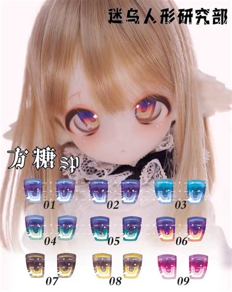 BJDドール用アイ MDD/DD/kumakoサイズ通用 全9色 18mm 球体関節人形 doll | POPINGBI BJD
