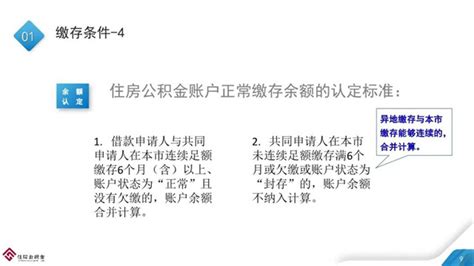 最新解读：烟台调整住房公积金政策、规范贷款业务事项认定标准-烟台新房网-房天下