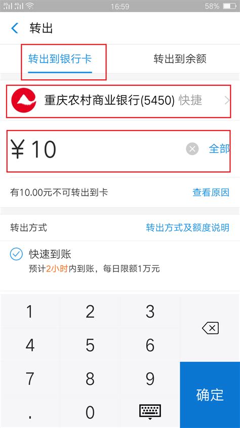 支付宝余额支付剩余额度怎么查询_360新知