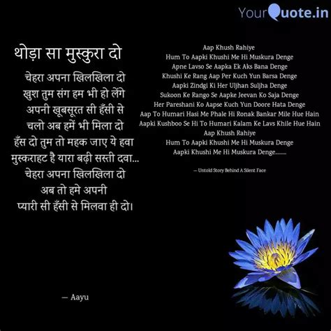 Aap Khush Rahiye Hum To ... | Quotes & Writings by Puneet Chopra ...