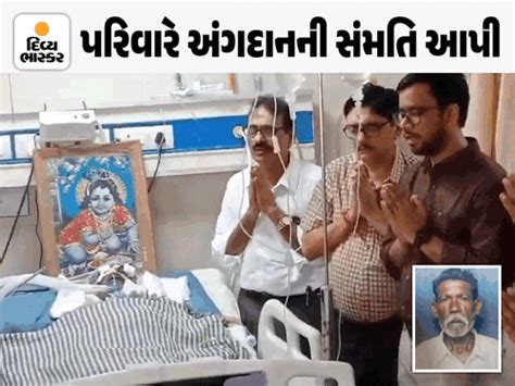 Kidney-liver of a brain-dead middle-aged man from Surat sent to ...