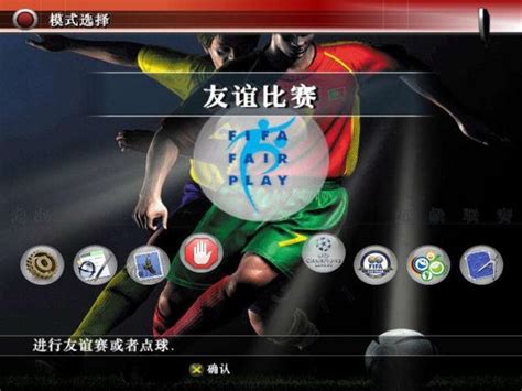 [PS2]实况足球8截图_[PS2]实况足球8壁纸_[PS2]实况足球8图片_3DM单机