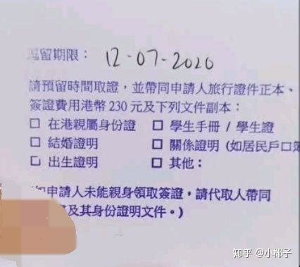 2019香港夫妻团聚申请探亲证，流程出现新规定！_出入境
