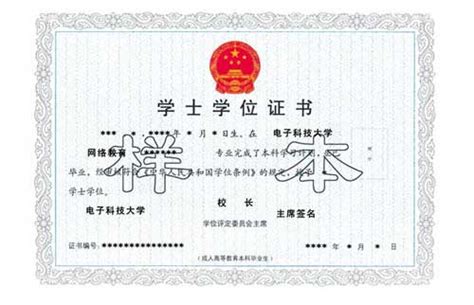 桂林电子科技大学历届毕业证样本图片-东升学历咨询
