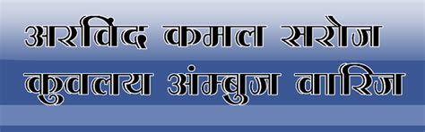 30 Most beautiful hindi fonts. Attractive and stylish fonts for ...