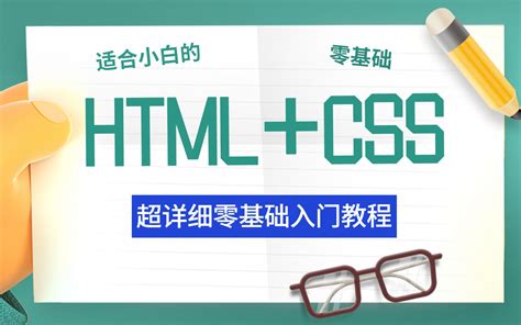 html+css课程：78、iframe框架-笙歌影视-默认收藏夹-哔哩哔哩视频