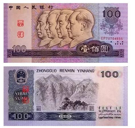 【2005版百元错版币】拍卖品_图片_价格_鉴赏_钱币_雅昌艺术品拍卖网