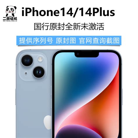 Apple/苹果 iPhone 14 全网通4G手机 2022新品苹果14 Plus 现货-淘宝网