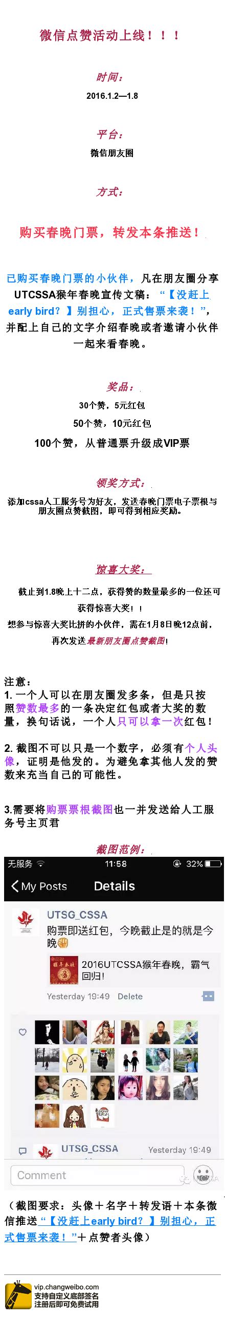 长微博_changweibo.com_长微博工具_长微博生成器_长颈鹿长微博 | Inbox screenshot