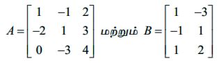 அணிகள்(Matrices) - வரையறை, பொது வடிவம், தேற்றம், விளக்க எடுத்துக்காட்டு ...