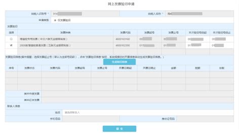 海南省电子税务局发票验旧领新操作流程说明