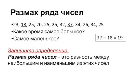 Калькулятор размаха ряда чисел