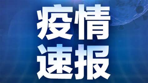 本土零新增！新增确诊病例14例均为境外输入_凤凰网视频_凤凰网