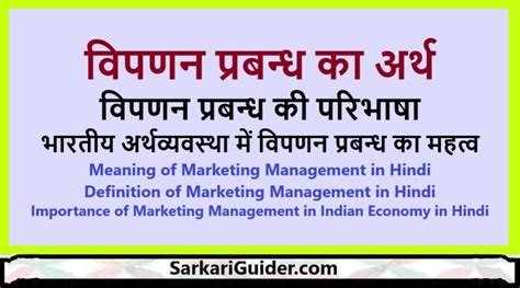 Import Meaning In Hindi: आयात, विचारण, समानार्थी शब्द, और अर्थ संबंधी ...