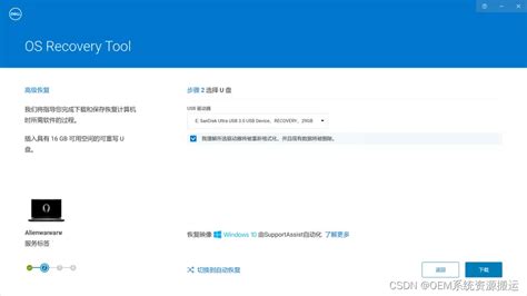 Image result for Alienware SupportAssist OS Recovery