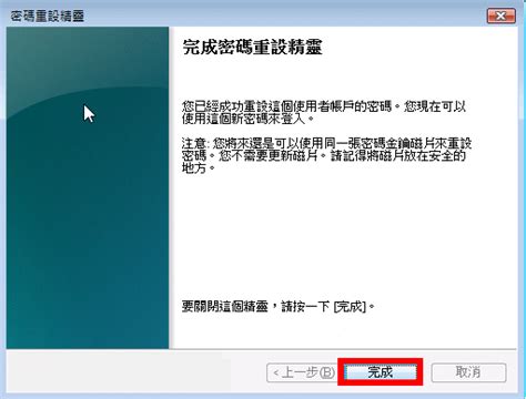 Forgot Computer Password Windows 1.0 的图像结果