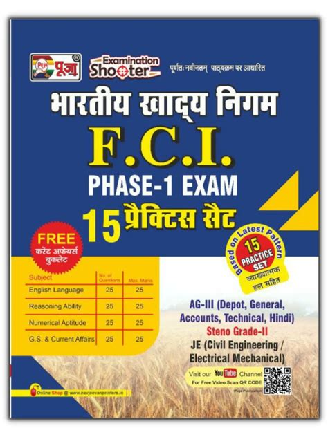 Vastunisth Ankganit (Maths Quizzer) Book For All Competitive Exams ...