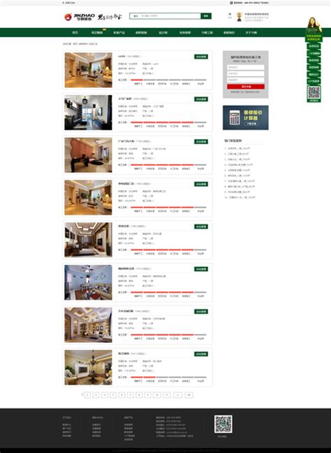 装修公司网站首页_素材中国sccnn.com