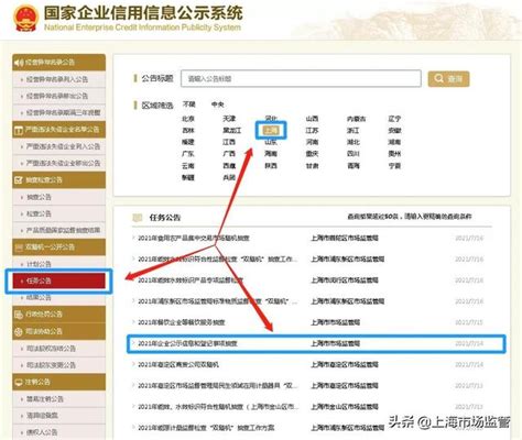 上海工商局企业查询（5个步骤教你搞定）-中企百通|互联网许可证、通信资质办理专家