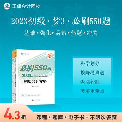 2021年初级会计考试《初级会计实务》真题（完整版）_中大网校