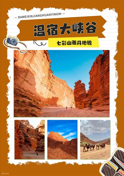 Xinjiang Fun Tour in Southern Xinjiang 8 Days - Klook