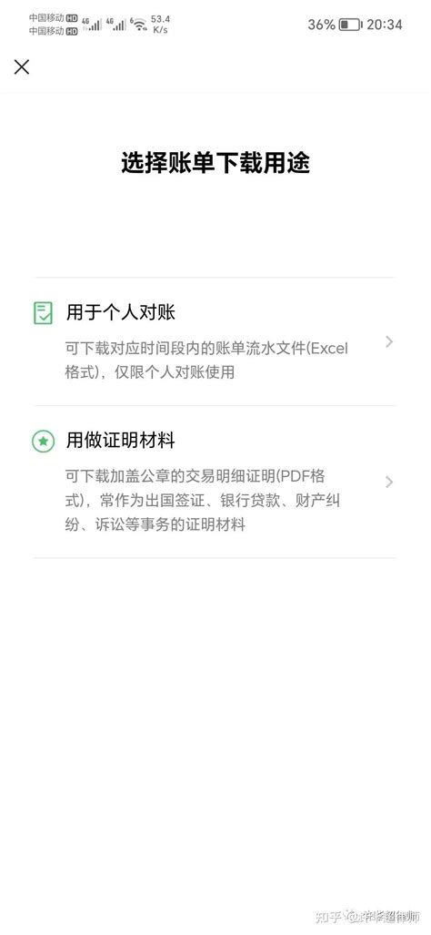 银行流水不够，微信支付宝流水来凑，微信支付宝流水下载攻略 - 知乎
