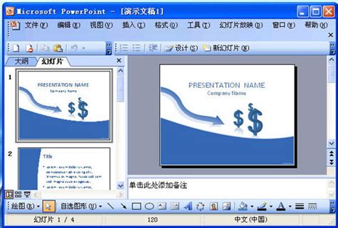 【PowerPoint下载】PowerPoint2013特别版 免费完整版-开心电玩