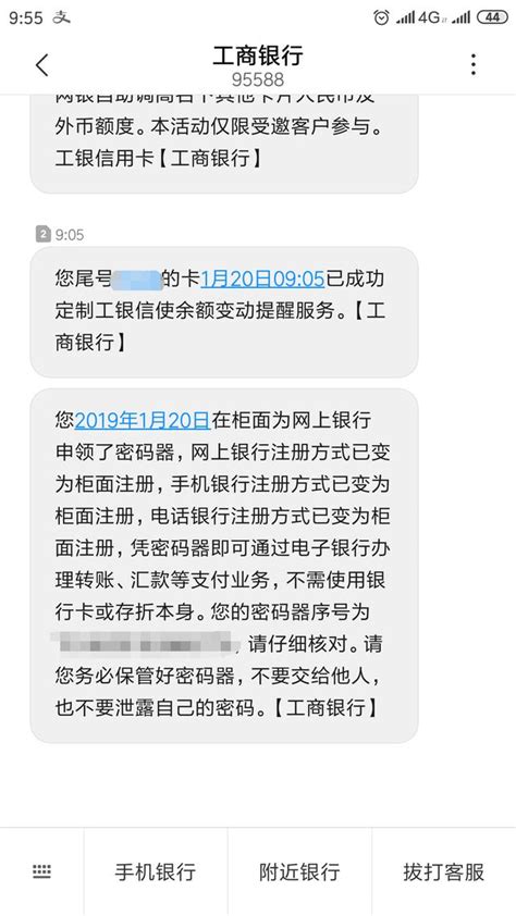 主动打电话借呗客服人员沟通，回过头来催收人员立刻打电话过来质问！_协商_还款_意思