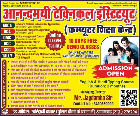 Anandmayee Technical Institute ( Computer Training Centre)