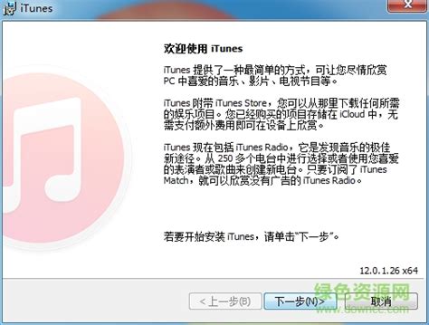 iTunes64位官方下载_iTunes32位官方下载_东坡下载