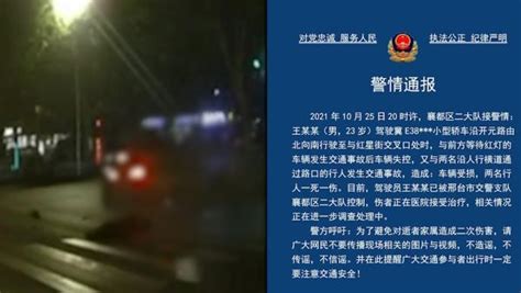 邢台交警：男子驾车与人行横道上两名行人碰撞，致一死一伤_凤凰网视频_凤凰网