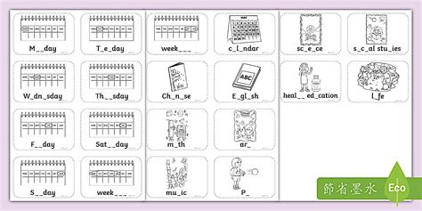 單字填空 | 小五上學期英語(期末考適用)