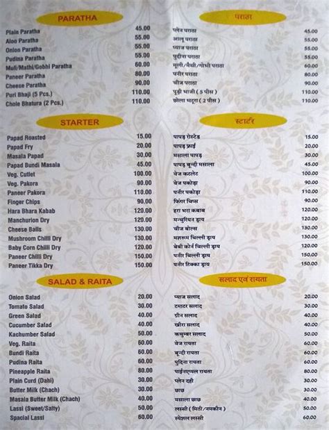 Menu at Shree Venkatesh A Complete Food Zone, Udaipur, No.29