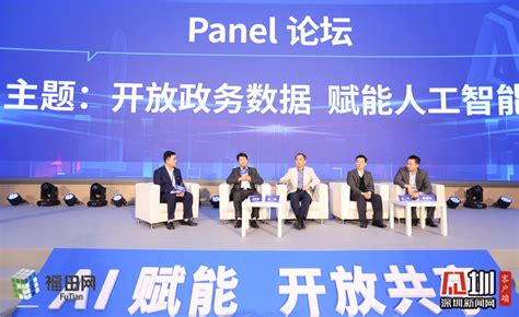 2020全球智慧城市大会首设上海分会场 深圳福田区人工智能创新应用中心亮相