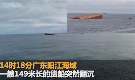 浙江台州水域两船相撞一船沉没 43船员获救 - 航运市场 - 新闻中心 - 森海海事服务